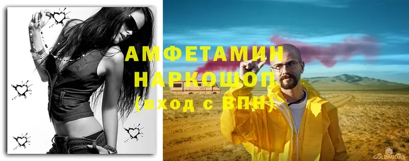 hydra маркетплейс  Абаза  Amphetamine 98% 